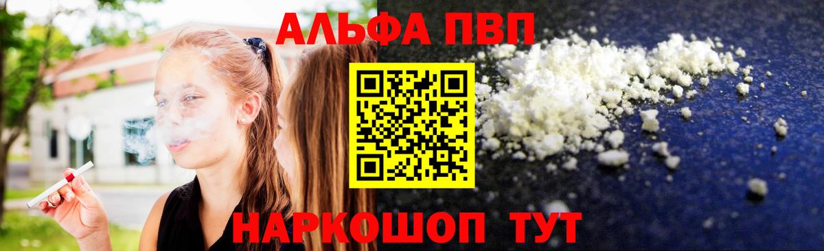 купить наркотики сайты  Alpha-PVP мука  A-PVP  Вход с VPN  Альфа ПВП Crystall  Киреевск 