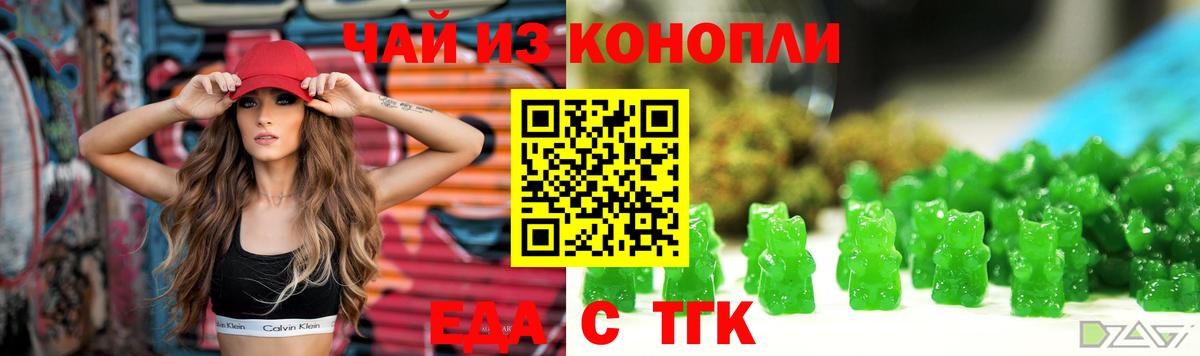Киреевск  Cannafood конопля  Вход с VPN 