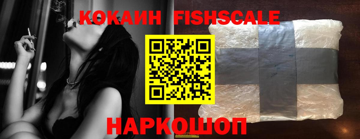 Кокаин 97% Киреевск