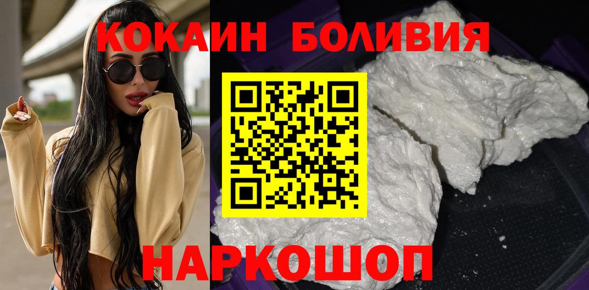 Киреевск  КОКАИН 98%  Cocaine 99%  Вход с VPN 