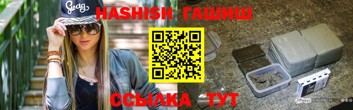 ГАШИШ hashish  ГАШ hashish  Киреевск  Вход с VPN 