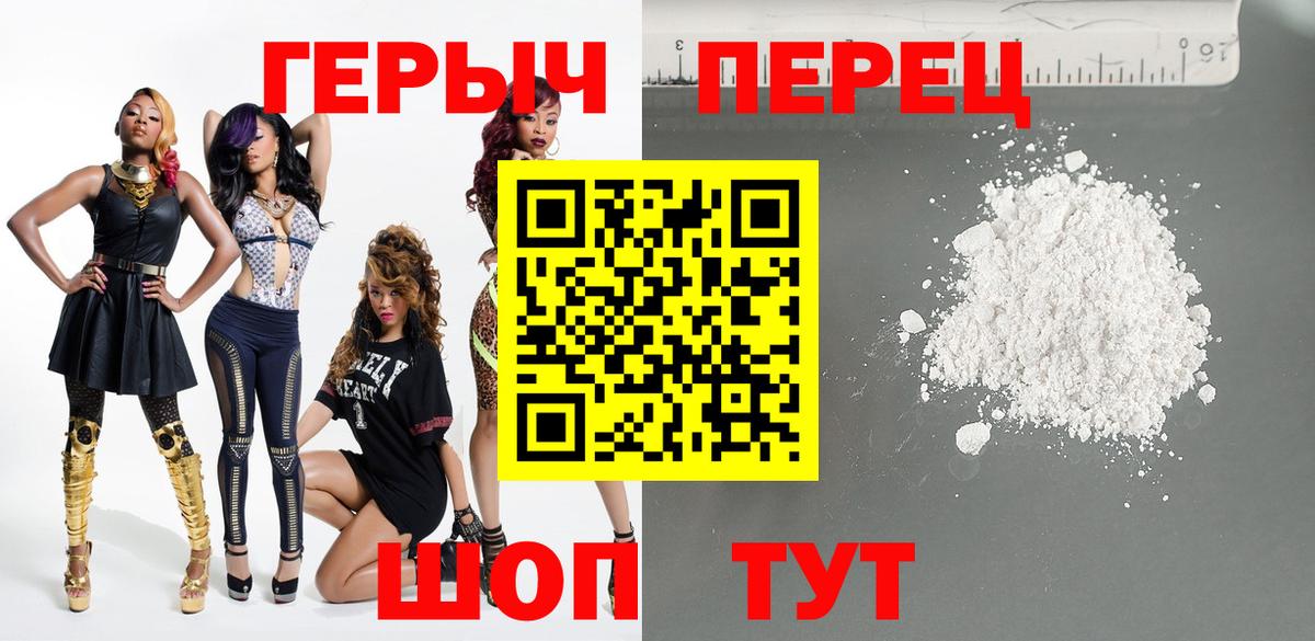 Киреевск  ГЕРОИН гречка  Вход с VPN 