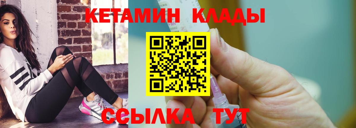 Кетамин VHQ  Вход с VPN  Киреевск  Кетамин VHQ 