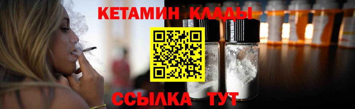 КЕТАМИН ketamine Киреевск