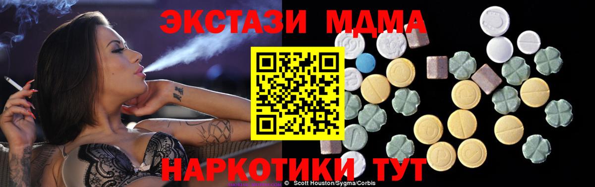 MDMA кристаллы  МДМА кристаллы  Киреевск  МДМА  Вход с VPN 