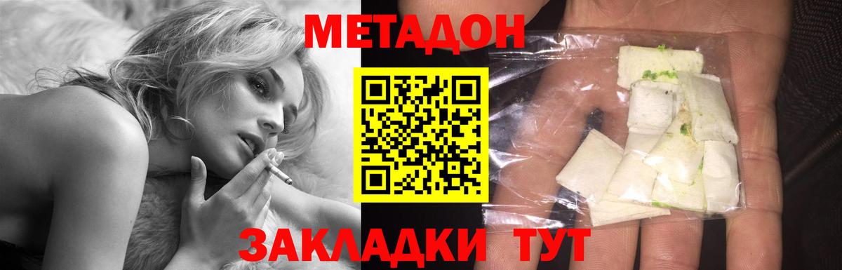 Метадон мёд    ONION  Вход с VPN  Киреевск  МЕТАДОН мёд 