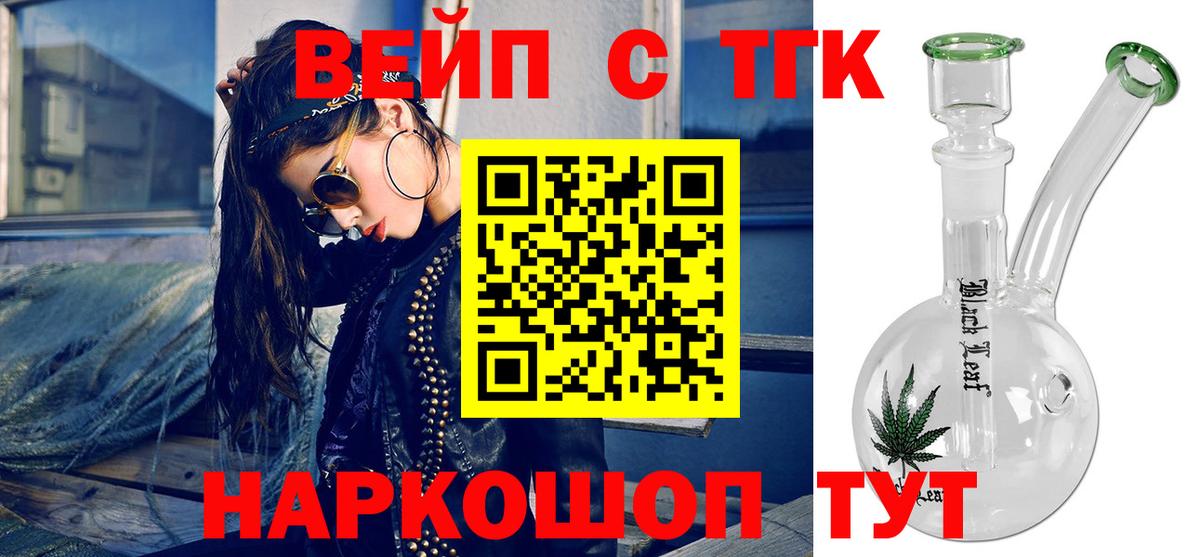 Дистиллят ТГК жижа Киреевск