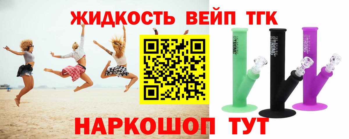 Дистиллят ТГК THC oil  закладки  ТГК вейп  Киреевск  Вход с VPN 